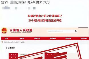 开云足球官网截图1